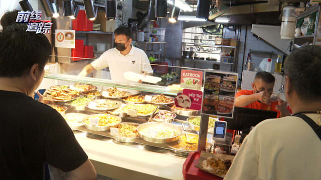 前线追踪 | 预告：杂菜饭价格不透明？