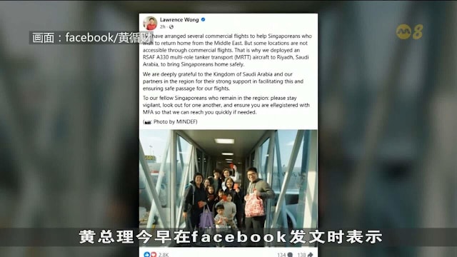 首趟空军撤侨班机顺利返新 总理致谢沙特及区域伙伴