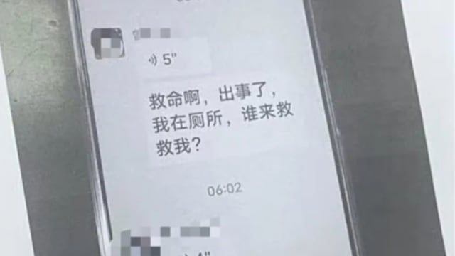 中国保安值班猝死厕所 妹妹：曾在工作群组求救