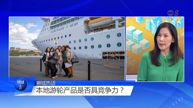 狮城有约 | 国内外游轮选择多 达人教你怎么玩最值回票价 狮城有约 | 国内外游轮选择多 达人教你怎么玩最值回票价