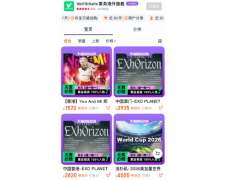 Veritickets pioneers international live event ticketing on Tmall Global ahead of 618 shopping festival