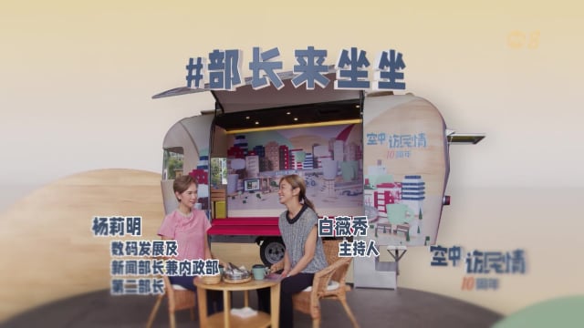 空中访民情2024 | 吃猪肠粉忆童年 杨莉明考场不如球场