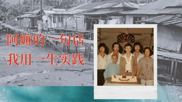 祖母捡回他一命，他长大后成了无数年长者的温暖依靠