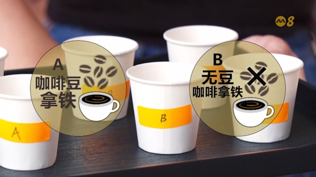 前线追踪 | 无豆咖啡 喝一杯环保与永续的滋味