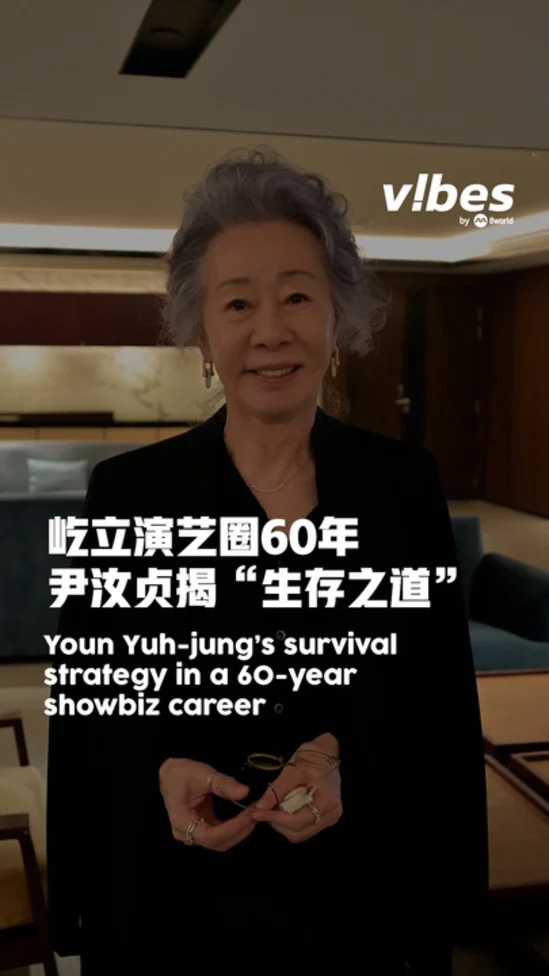 20251208_ent_youn-yuh-jung