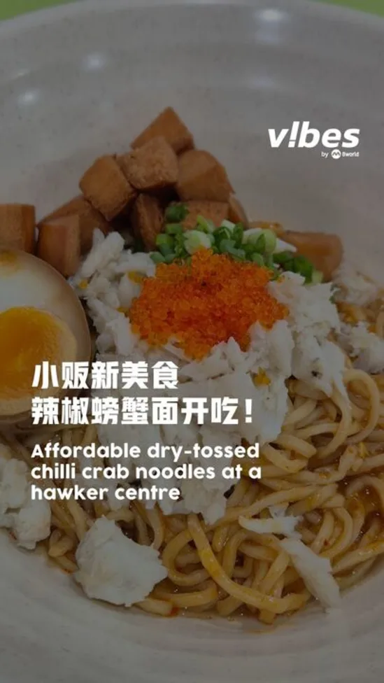 20260311_LS_hawker-chili crab noodles vod