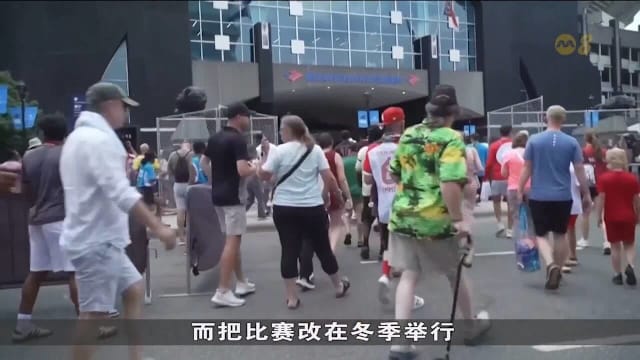 气候变化恐让世界杯面临酷热挑战 球迷中暑风险增