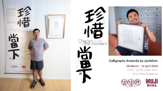 【社团活动预告】《珍惜彼此 活在当下》书法作品