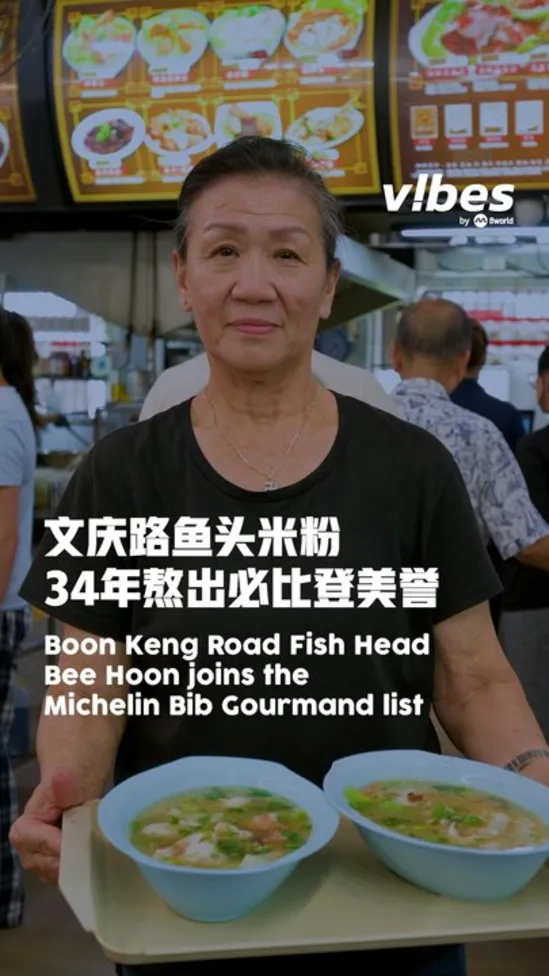 20260729_LS_Boon-Keng-Road-Fish-Head-Bee-Hoon_vod_01