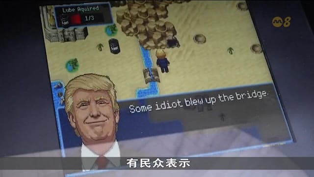 美国华盛顿街机游戏 呈现当前政治和国际局势