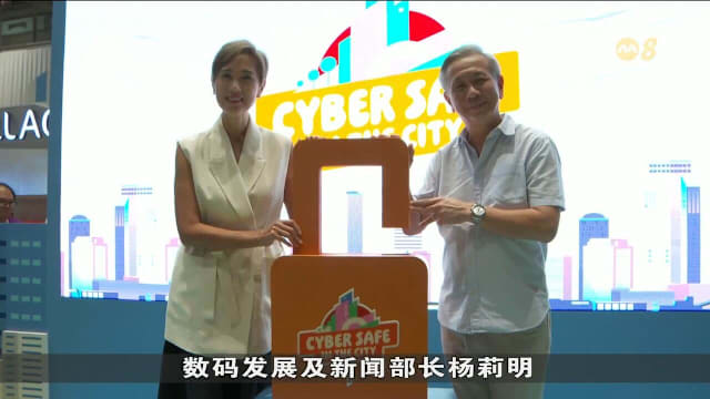 全国网络安全运动启动 着重加强公众警觉心