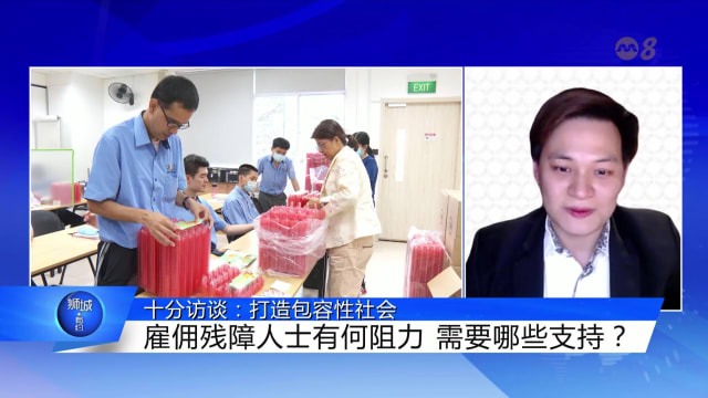 狮城有约 | 十分访谈：打造包容性社会