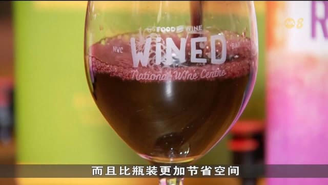 澳大利亚酿酒师有意采用纸盒包装葡萄酒