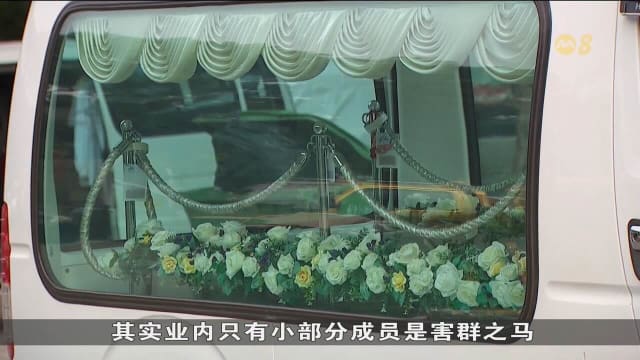 本地每四家殡葬业者中 就有超过三家涉及逃税