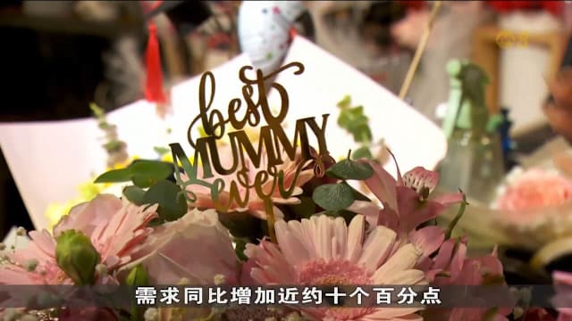 母亲节将至 客制化花束与亲子手作热度上升约两成
