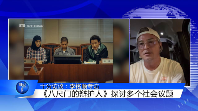 狮城有约 | 十分访谈：四度敲响金钟 李铭顺挑剧本有一套