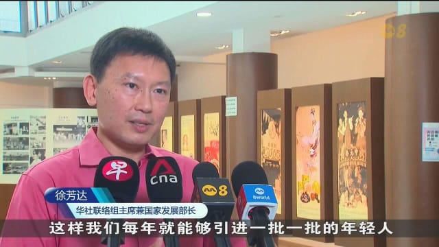 徐芳达拜访新加坡宗乡会馆联合总会 出席闭门会议