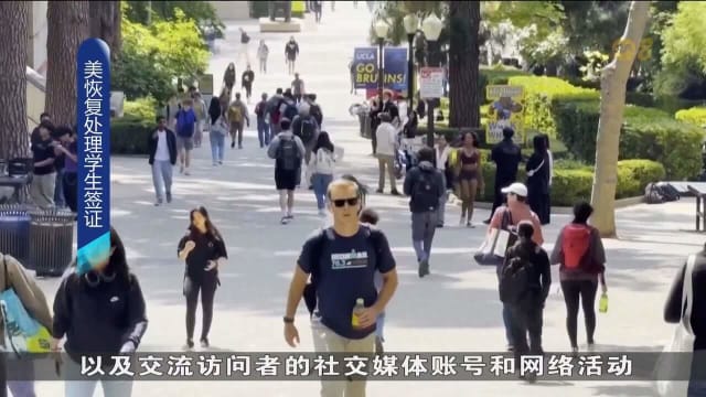申请美国学生签证须公开社交媒体账号 进行审查