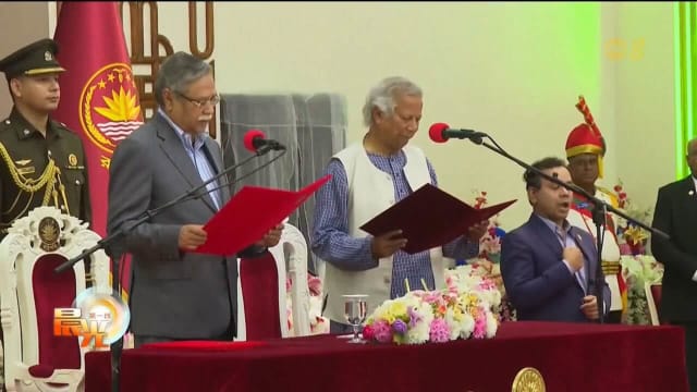 孟加拉和平奖得主尤努斯宣誓就职 将恢复和平筹备新选举