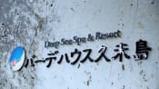 Okinawa: Rest and Relaxation