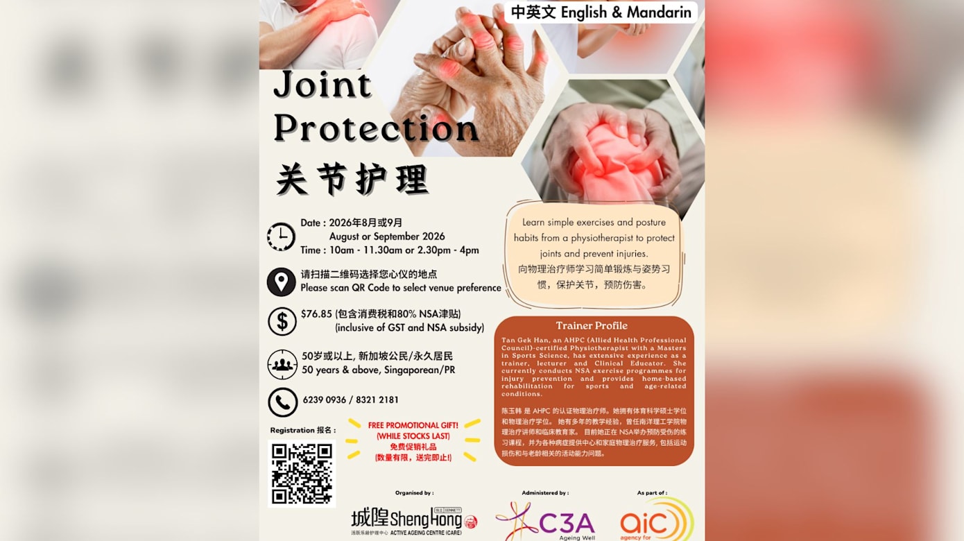 【社区活动预告】学习关节护理