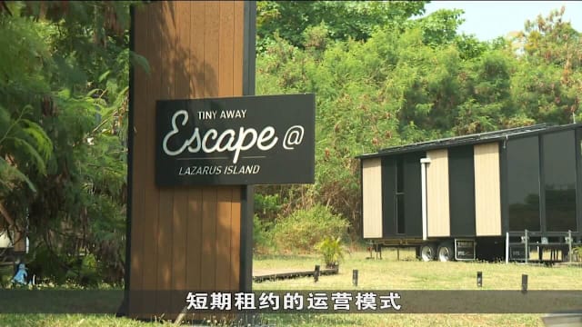 拉扎鲁斯岛生态度假试点明年初结束