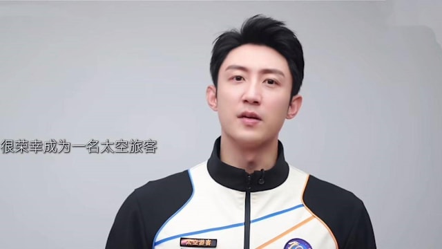 黄景瑜成为中国009号太空游客，预计2028年首飞！