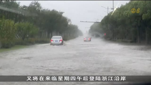 台风贝碧嘉带来强降雨 中国发布暴雨三级应急响应