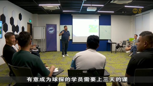 足总计划开办第三次球探课程 以发掘更多年轻球员