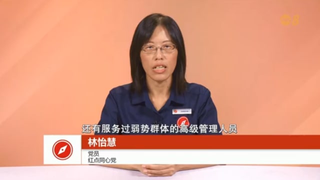 【GE2025】林怡慧：投红点同心党是为尊严而投 倡导国民一等公民地位