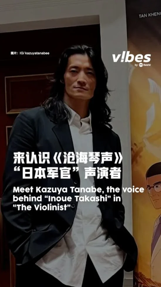 20260922_ent_the-violinist_japanese-actor_vod_01