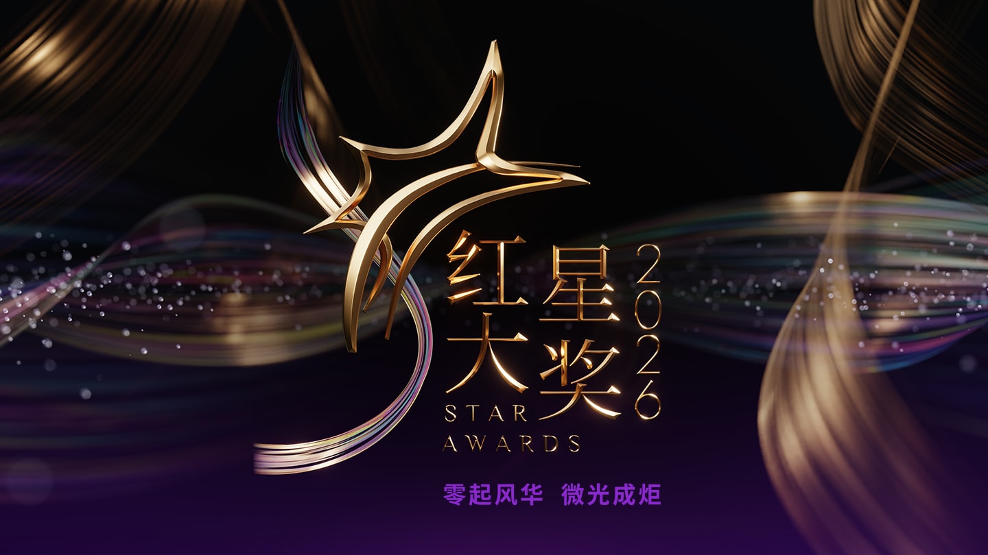 Star Awards 2026