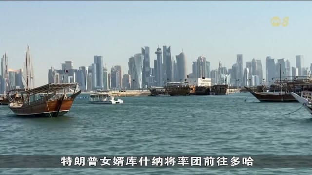 伊朗否认与美国多哈会谈 称仅与卡塔尔商讨解冻资产