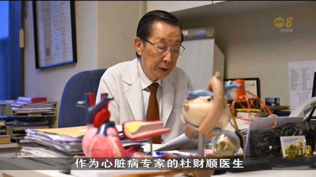 本地心脏专科医生：望自己能活到老 工作到老