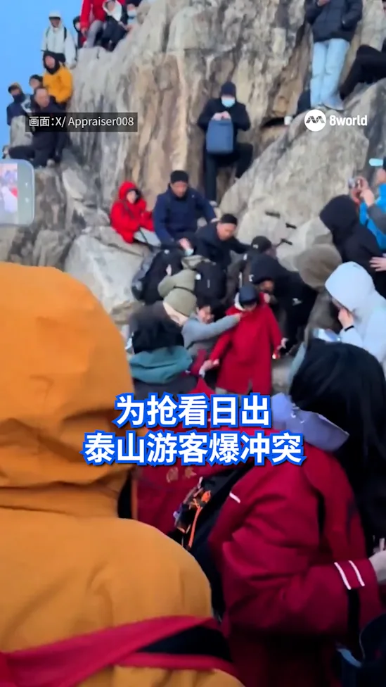 20260430 China Tai Shan