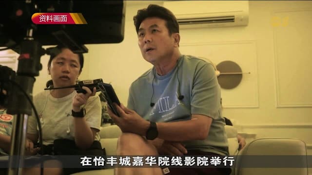 梁志强50年电影生涯获殊荣 颁奖典礼同步放映《跑吧孩子》