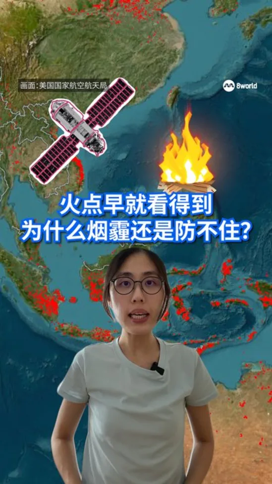 20261005 southeast asia haze prevention