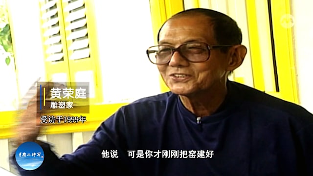 光影留艺 | 雕塑家黄荣庭  失业低潮转化为灵感