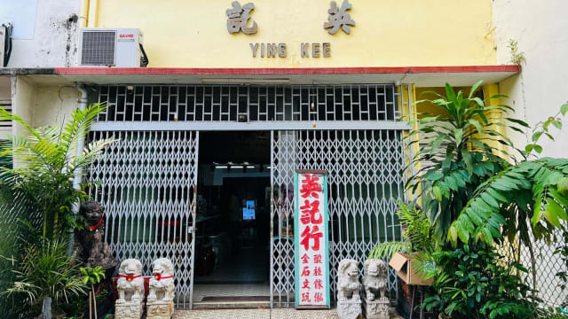 【958印象古早】夕阳生意为生存转型线上拍卖  古董行传人回忆先辈创业艰辛