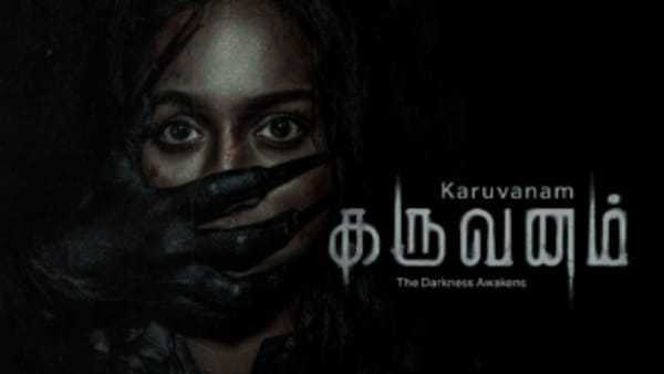 பிரதான விழாவில் ஒரே நாடகத் தொடருக்கு 5 விருதுகள்...