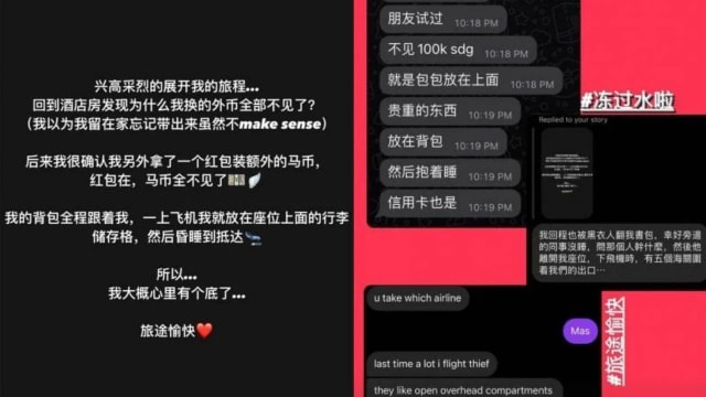 搭飞机将背包放行李架 马国男子到酒店惊觉五位数现金被偷