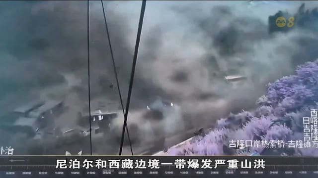 尼泊尔西藏边境泥石流来袭 民众仓皇逃生多人伤亡失联
