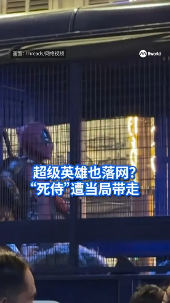 20260720_malaysia deadpool arrested_vod1