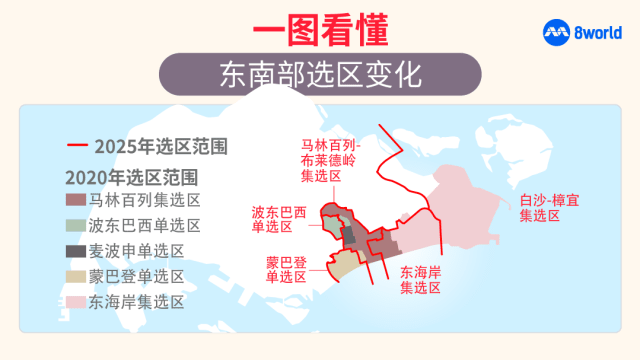 两大热点战区变动不小 一文看懂东南部选区变化