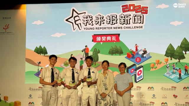三中学获《我来报新闻2025》挑战赛最活跃学校奖项  不少学校首次参赛