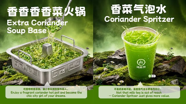 香菜控终极考验！海底捞推出限定“香菜全席”，汤底、饮品全是它