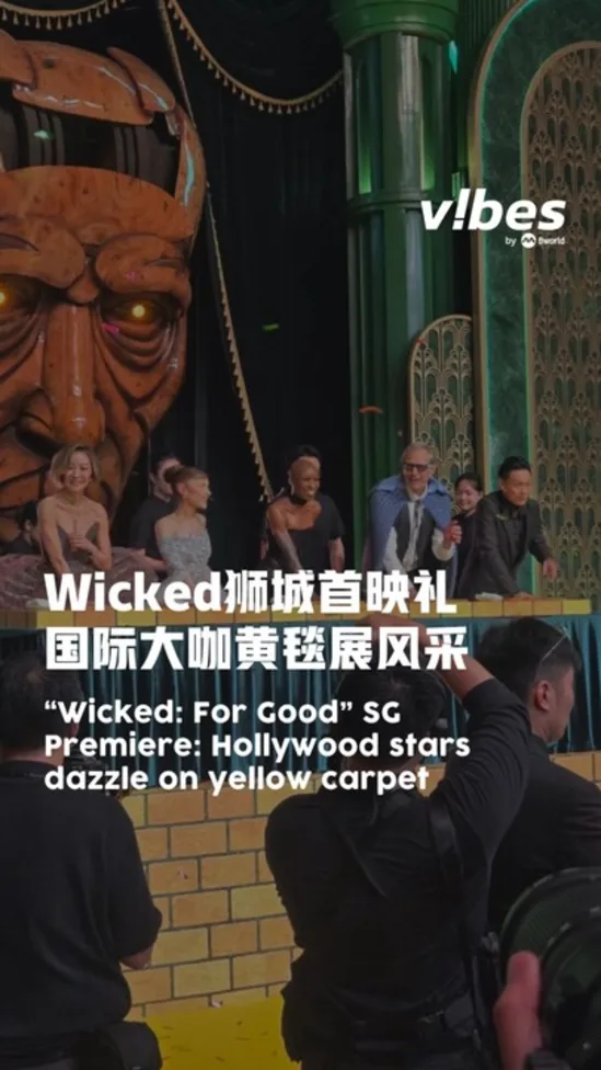 20251113_ent_arianagrande_cynthiaerivo_michelleyeoh_wicked_vod