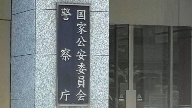日本计划禁止人们在网上教导他人如何自制枪支