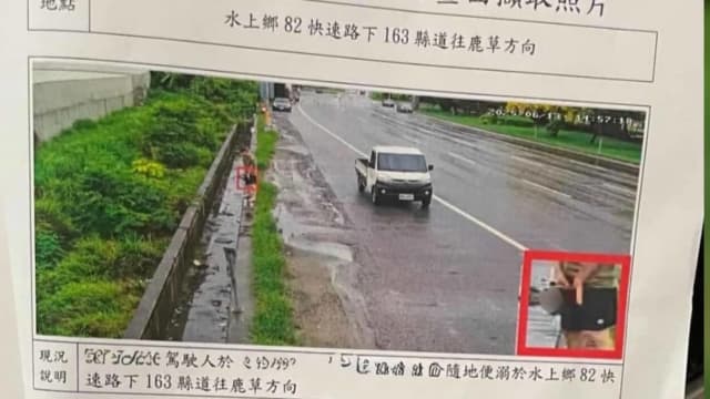 台男路边小便遭抓包开罚 罚单附高清“脱裤照”惹议