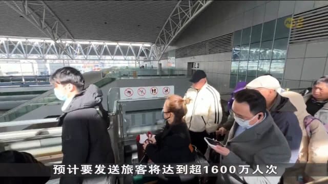 农历新年迎高峰 约2.75亿人次返乡迎新年